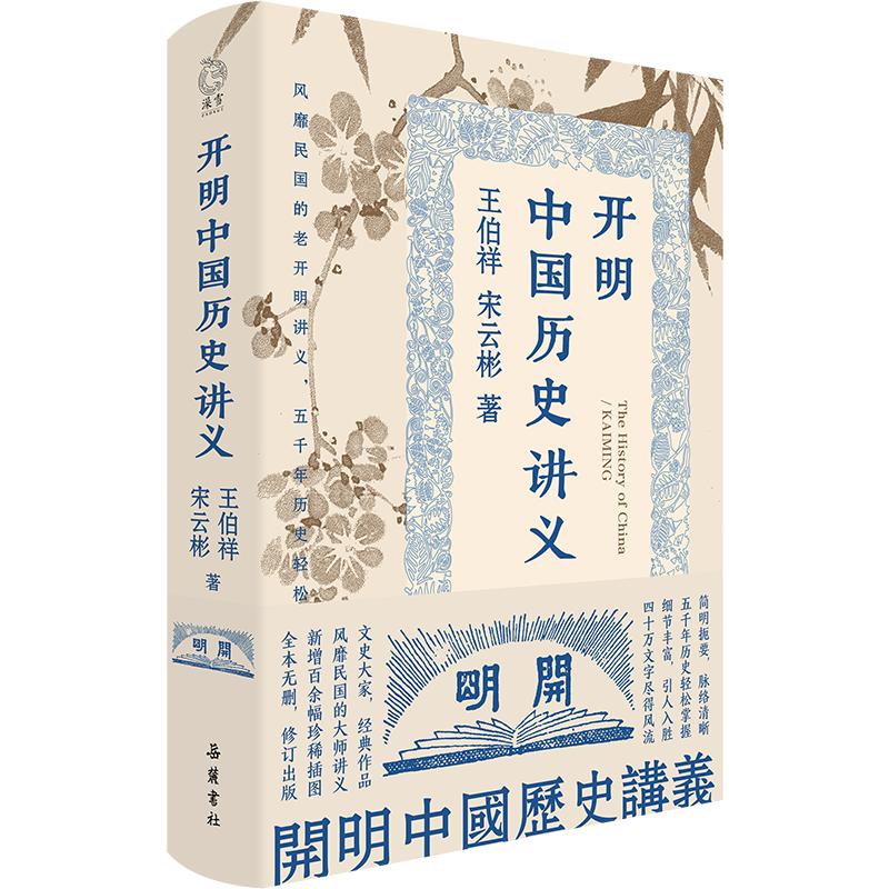 开明中国历史讲义- Top 100件开明中国历史讲义- 2026年5月更新- 淘宝