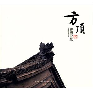 山丘璞玉 郑州市上街区地方史志办公室 编 中州古籍出版社 正版书籍 新华书店旗舰店文轩官网