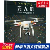 Smart Science Book Drone (США) Элсон (Элси Олсон);