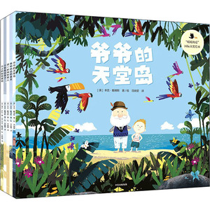 "暖暖的爱"国际大奖绘本(全5册) (英)本吉·戴维斯,(英)琳达·萨拉 正版书籍 新华书店旗舰店文轩官网 中信出版社