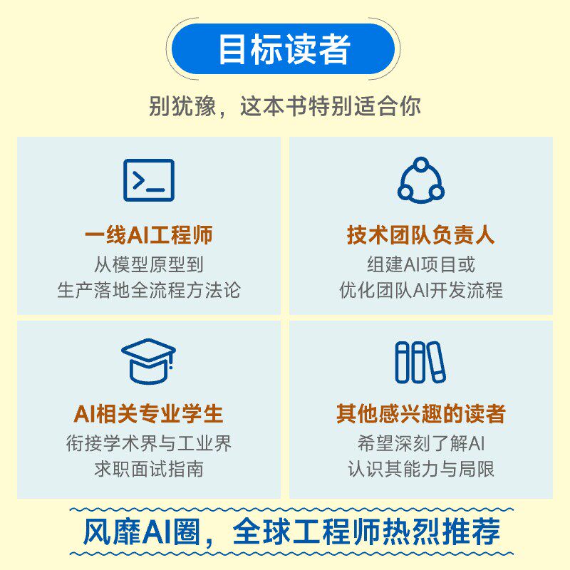 AI Engineering Large Model Application Development Practice (Vietnam) Written by Chip Huyen Genuine book Xinhua Bookstore flagship store Wenxuan official website People's Posts and Telecommunications Press