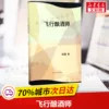 Товары от 新华文轩旗舰
