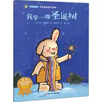 Я хочу рождественскую елку