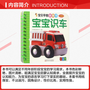 【新华正版】宝贝早教翻翻书 拼音拼读训练幼小衔接一日一练 搭配四五快读小熊很忙儿童130d立体书洞洞早教书籍绘本启蒙认知卡