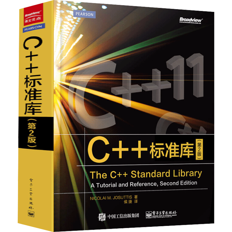 C++标准库(第2版) 中文版 The C++ Standard Library C++11参考书 C++程序设计C++编程书籍 C语言基础 ...