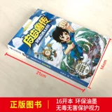 Пипиру Чуан Сказка сказки короля короля Чжэн Юаньджи Четыре знаменитых классических сериала 6-7-9-12-15-летнего четвертого класса четвертого класса детской литературы роман Story Book Студент начальной школы и летние каникулы Классические классические книги закладок