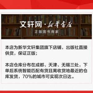 理想国 柏拉图著 畅销普及版 哲学读物外国哲学入门基础 各大榜单力荐 高知学霸热读  西方哲学史重要读物 新华书店旗舰店文轩官网