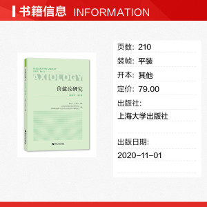 价值论研究.2020年.第1辑 孙伟平,陈新汉 上海大学出版社 正版书籍 新华书店旗舰店文轩官网
