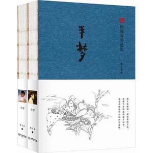 半梦 散文卷顾城 著;荣挺进 辑录;顾乡 校注 正版书籍小说畅销书 新华书店旗舰店文轩官网 金城出版社