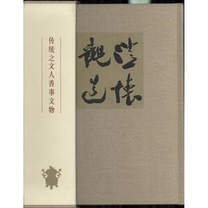 澄怀观道 无 正版书籍 新华书店旗舰店文轩官网 上海科学技术出版社