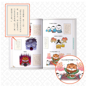 如果历史是一群喵8 盛世大唐篇 历史猫中国历史漫画畅销书籍 古代唐朝历史萌猫漫画书籍 历史喵漫画第8册 历史喵8