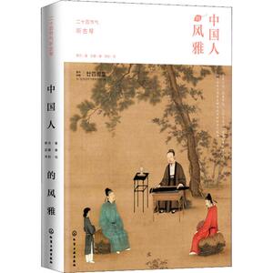 中国人的风雅 二十四节气听古琴 霁月 正版书籍 新华书店旗舰店文轩官网 化学工业出版社