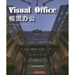 视觉办公 徐宾宾 编 正版书籍 新华书店旗舰店文轩官网 华中科技大学出版社