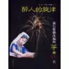 Товары от 新华文轩旗舰