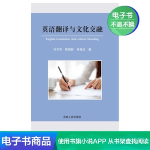 【Синьхуа Венксуан E -Book】 Английский перевод и культурное смешивание