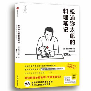明天做什么吃呢? (日)松浦弥太郎 著;吴绣绣 译 正版书籍 新华书店旗舰店文轩官网 中信出版社