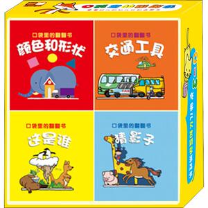 口袋里的翻翻书(8册) 诺琳 正版书籍 新华书店旗舰店文轩官网 辽宁科学技术出版社