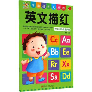 英文描红 无 著作 童茗 编者 社会学概论 青岛出版社 新华书店官网正版图书籍