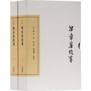 乐章集校笺 典藏版(2册) (宋)柳永 正版书籍小说畅销书 新华书店旗舰店文轩官网 上海古籍出版社