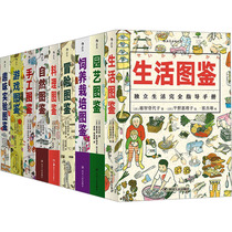 (suit) beautiful life picture series of packaging boxes (all 9 books) (day) of the more wisdom Dendai sub-authentic books Xinhua bookstore flagship store Wenxuan official website Sichuan Peoples Publishing House