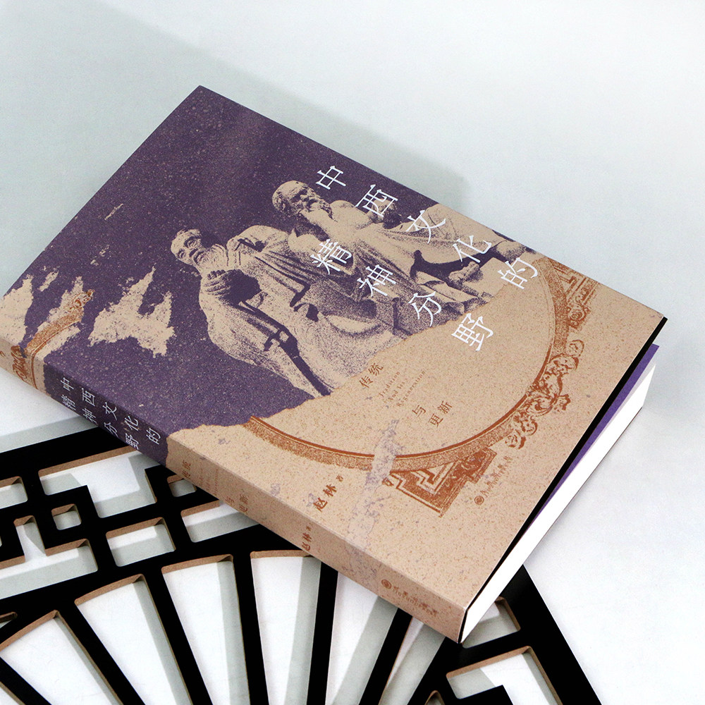 The spiritual distinction between Chinese and Western culture, tradition and renewal, Zhao Lin, Jiuzhou Press, genuine books, Xinhua Bookstore flagship store, Wenxuan official website