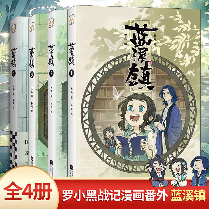罗小黑漫画- Top 100件罗小黑漫画- 2025年5月更新- Taobao