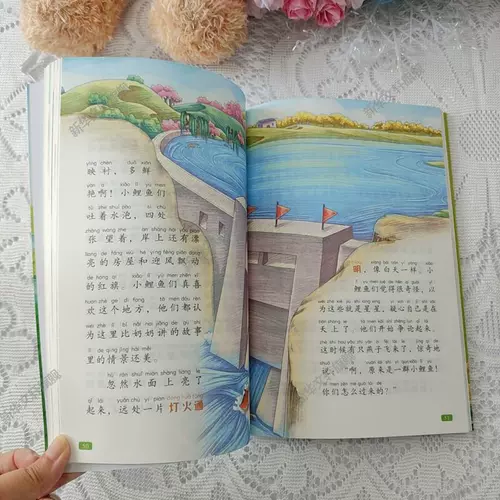 Прочитайте Meishu Siang Sichuan Dianyao, читающую вместе для второго класса.