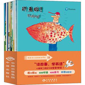 培生幼儿英语阅读进阶 1B(12册) (新西兰)吉尔·埃格尔顿(Jill Eggleton) 正版书籍 新华书店旗舰店文轩官网 中国对外翻译出版社