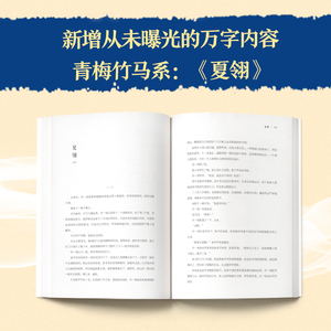 暮山见忘集 丁墨新书【随机签章版+新增万字内容+赠情侣打卡表+书签】继他来了请闭眼美人为馅后短篇故事集青春言情小说畅销书