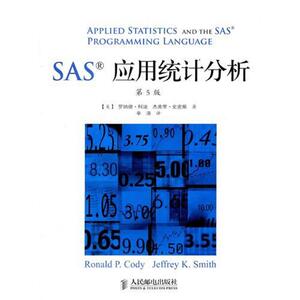 SAS应用统计分析(第5版) 科迪、史密斯 著 人民邮电出版社 正版书籍 新华书店旗舰店文轩官网