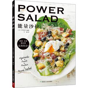 能量沙拉 家常菜谱大全 养生烹饪书籍 减肥零食低卡减脂沙拉酱减肥早餐 代餐主食食谱 随园食单菜谱大全 新华书店正版图书