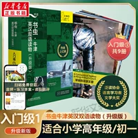 【Обновленное издание】 Книжный червь 1 Начало уровня 1 подходит для старших классов в начальной школе и средней школе