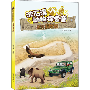 黄河历险记 正版书籍 新华书店旗舰店文轩官网 明天出版社
