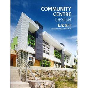 社区设计 (西)加西亚 编 正版书籍 新华书店旗舰店文轩官网 辽宁科学技术出版社