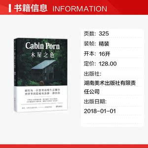 木屋之色 (美)扎克·克莱因(Zach Klein) 编;刘丽娜 译 正版书籍 新华书店旗舰店文轩官网 湖南美术出版社有限责任公司
