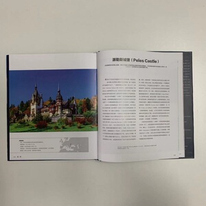 世界上最美的城堡 (意)加斯米娜·特里福尼(Jasmina Trifoni) 正版书籍 新华书店旗舰店文轩官网 中国摄影出版社