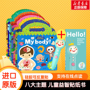 手提果冻发声贴纸书 共8册+小BOOK点点读笔 First Sticker Book 可点读第一套认知贴纸书英文原版 2-6岁幼儿启蒙早教正版书籍