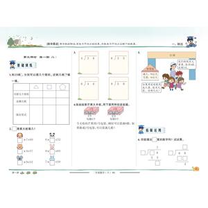 北师版 2021春黄冈小状元作业本二年级下册数学 课时作业本 小学2年级下册同步训练练习册黄岗可搭教材全解测试卷同步作文