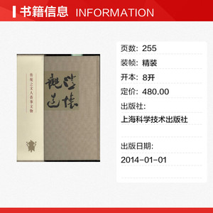 澄怀观道 无 正版书籍 新华书店旗舰店文轩官网 上海科学技术出版社