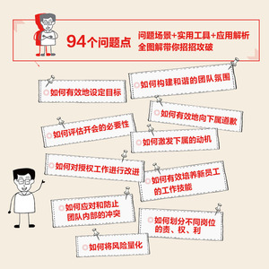 小团队管理的7个方法 全图解落地版 任康磊 人民邮电出版社 正版书籍 新华书店旗舰店文轩官网