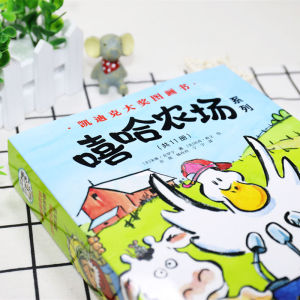 【新华书店】嘻哈农场系列(11册) 0-3-4-5-6-8岁儿童绘本 老师推荐幼儿园小学生课外书籍阅读 父母与孩子的睡前亲子阅读