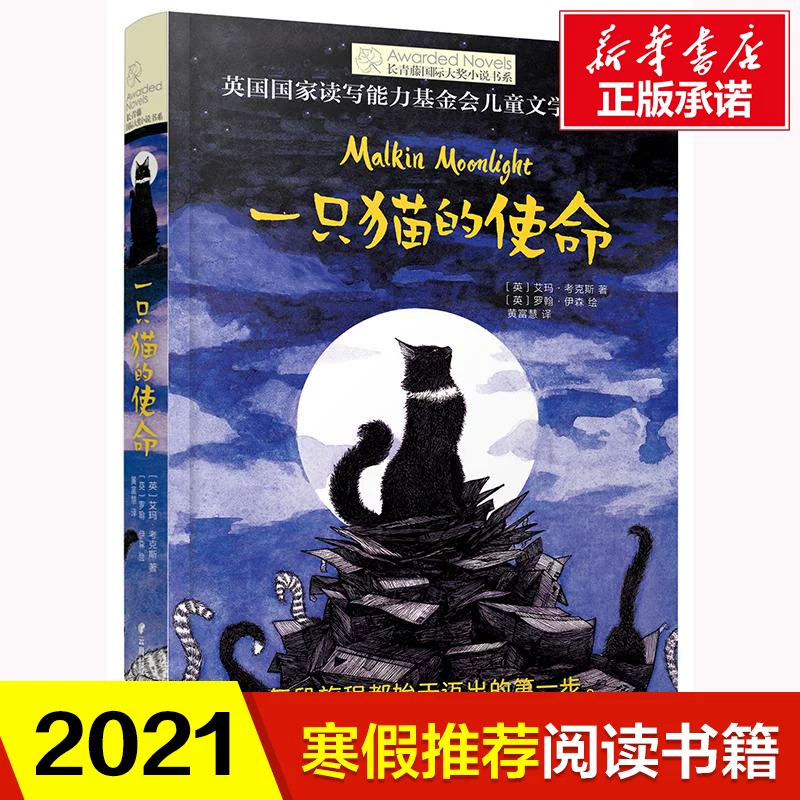 Stories book, reading for students, 7-9-10-12-14 years, training, reading material