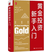 (Xinhua Wenxuan) Introduction to Gold Investment for Beginners (U.S.) John Jegerson (U.S.) S. Wade Hansen China Renmin University Press Genuine Books Xinhua Bookstore Flagship Store Wenxuan Official