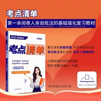 Список ключей для экзамена Leg Sister 2026