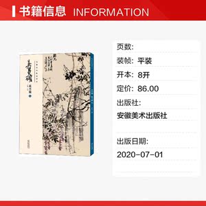 吴昌硕花卉篇(九)/经典绘画临摹范本 洪亮 正版书籍 新华书店旗舰店文轩官网 安徽美术出版社