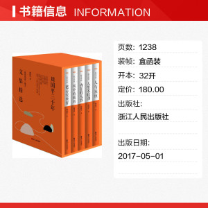 【新华书店】周国平三十年文集精选(精装典藏版·随笔) 周国平 著 正版书籍小说畅销书 新华书店旗舰店文轩官网 浙江人民出版社