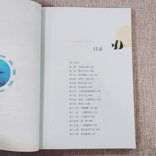 20 000 миль под морем (народная образовательная пресса) 7 класс. Рекомендация книги младших школьников во внеклассных книгах китайские, начальные и средние школы литературные шедевры, Книжный магазин Camel Сянгзи Синьхуа