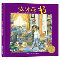 【Сад с книжками с картинками】Я ненавижу книги (язык·чтение)