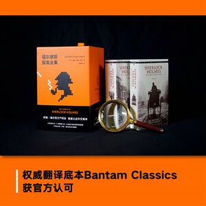 福尔摩斯探案全集 (英)阿瑟·柯南·道尔(Arthur Conan Doyle) 著 张雅琳 译 恐怖悬疑推理犯罪小说看