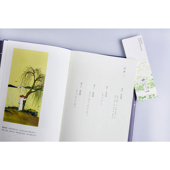 Spot genuine night sailing ship Jia Pingwa recommends Zhang Dai 4248 cultural common sense illustrations that young people should be familiar with collector's edition set with a total of 2 interesting and informative cultural common sense encyclopedia prose essay books